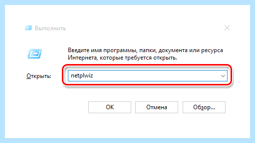 Windows 10 как отключить учетную запись microsoft