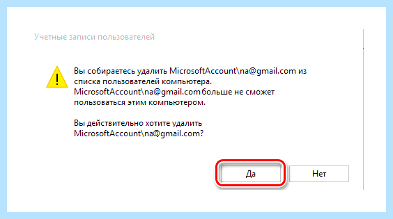 Windows 10 как отключить учетную запись microsoft