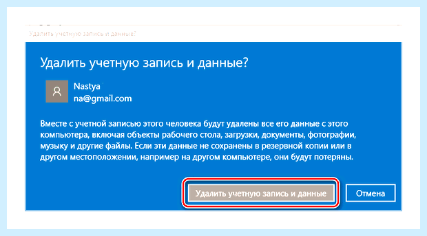 Windows 10 как отключить учетную запись microsoft