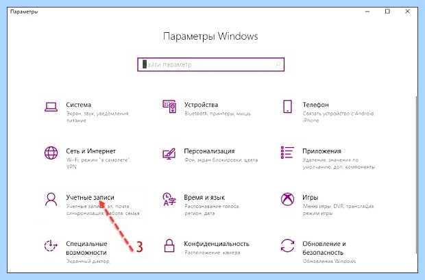 Windows 10 как отключить учетную запись microsoft