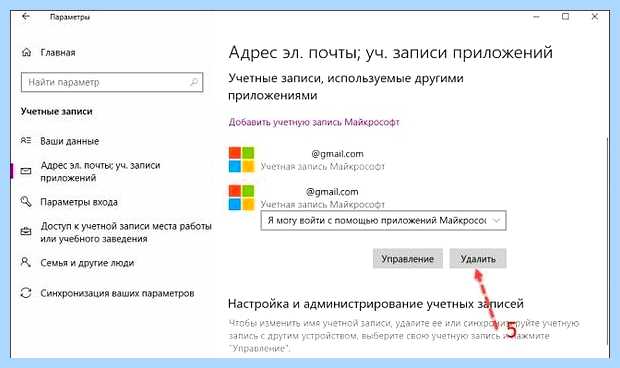 Windows 10 как отключить учетную запись microsoft