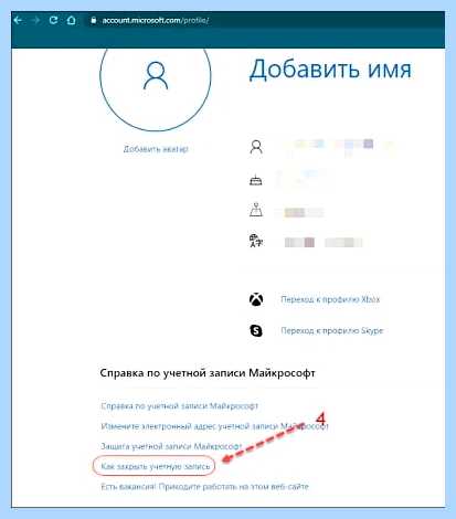 Windows 10 как отключить учетную запись microsoft