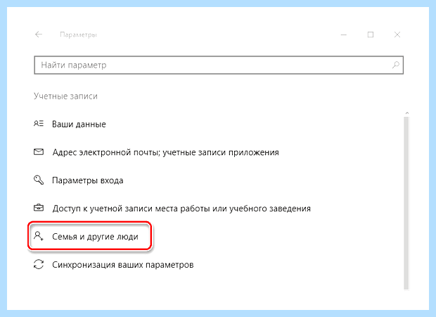 Windows 10 сменить пользователя (windows, сменить, пользователь, учетной записи) Windows 10 сменить пользователя