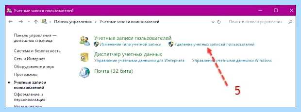 Windows 10 как отключить учетную запись microsoft