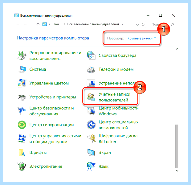 Windows 10 сменить пользователя (windows, сменить, пользователь, учетной записи) Windows 10 сменить пользователя