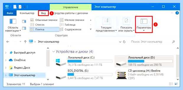 Windows 10 как открыть мой компьютер