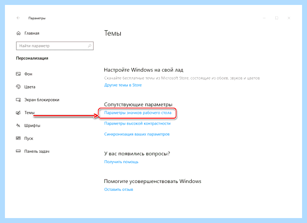 Windows 10 как открыть мой компьютер