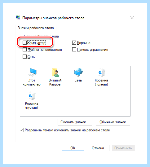 Windows 10 как открыть мой компьютер