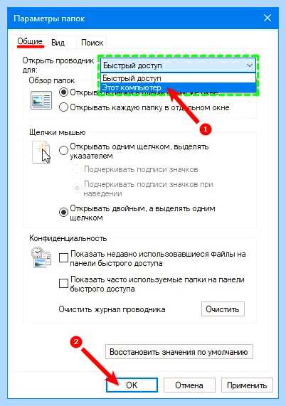 Windows 10 как открыть мой компьютер