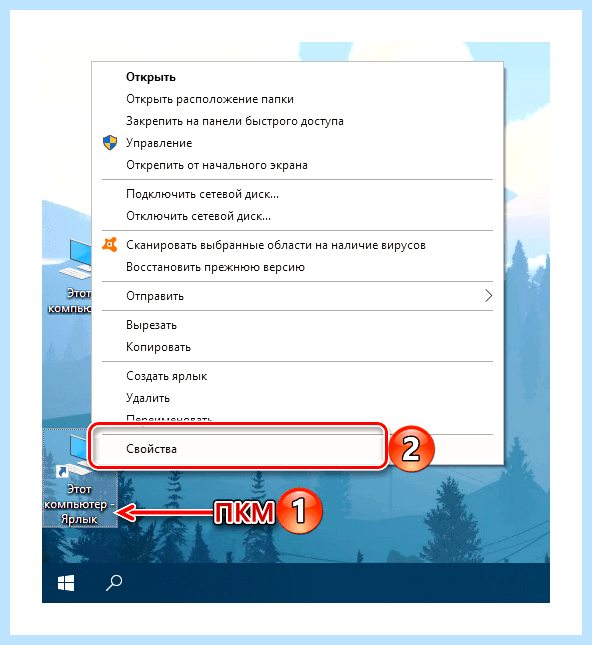 Windows 10 как открыть мой компьютер
