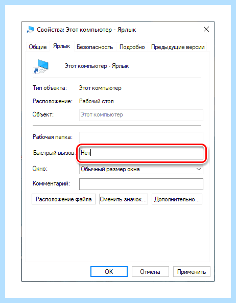 Windows 10 как открыть мой компьютер