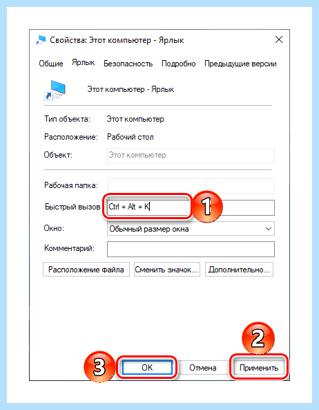 Windows 10 как открыть мой компьютер