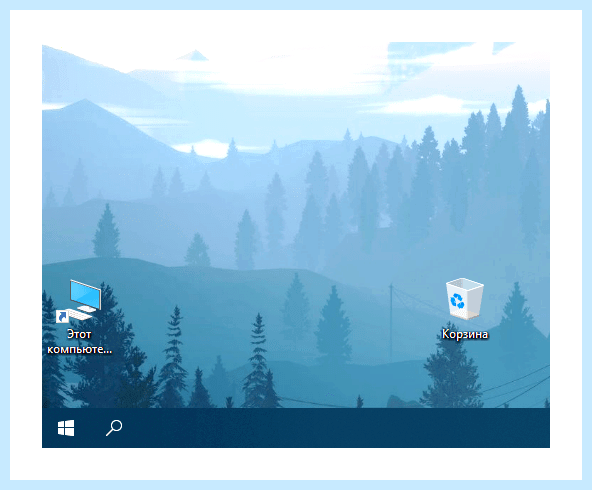 Windows 10 как открыть мой компьютер