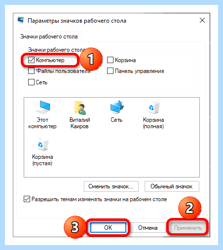 Windows 10 как открыть мой компьютер