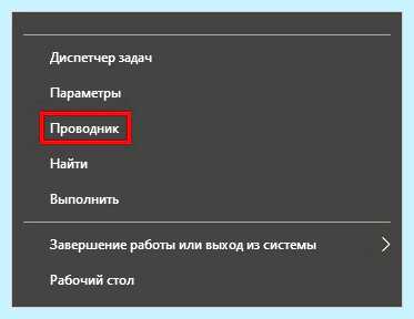Windows 10 как открыть мой компьютер