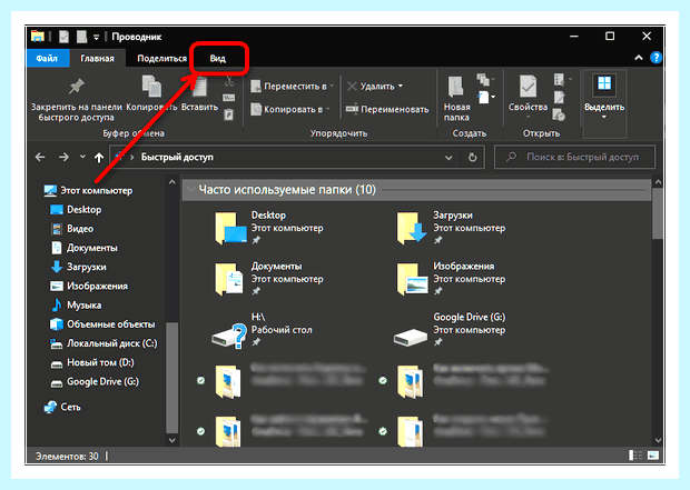 Windows 10 как открыть мой компьютер