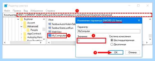 Windows 10 как открыть мой компьютер
