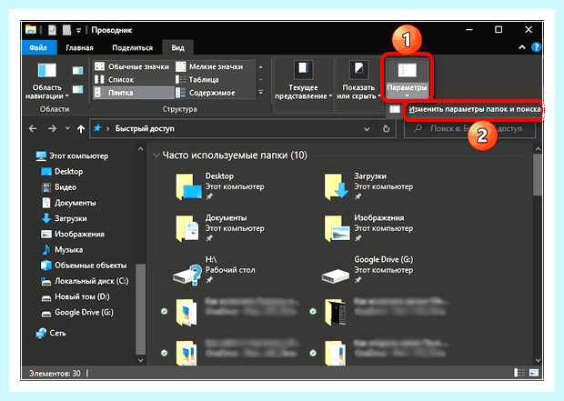 Windows 10 как открыть мой компьютер