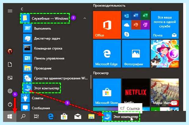 Windows 10 как открыть мой компьютер