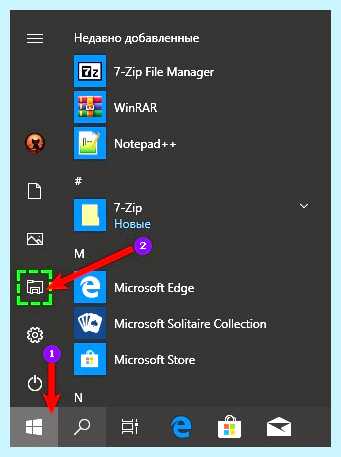 Windows 10 как открыть мой компьютер