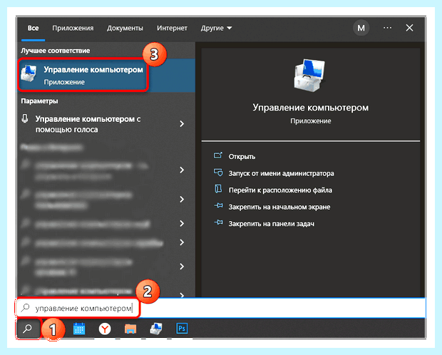 Windows 10 как открыть панель управления
