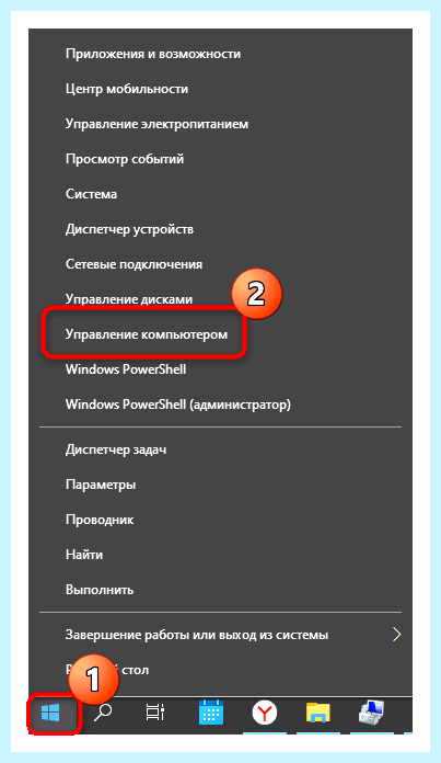 Windows 10 как открыть панель управления