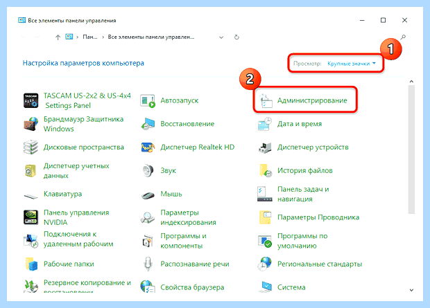 Windows 10 как открыть панель управления