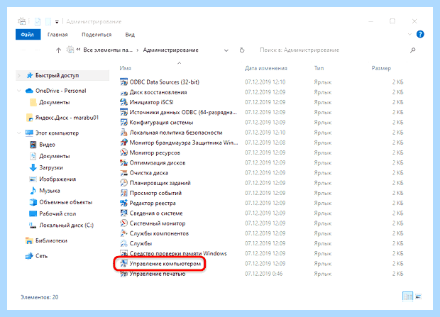 Windows 10 как открыть панель управления