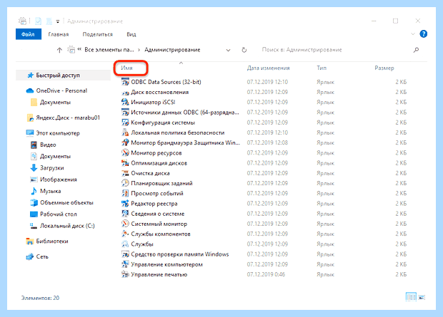Windows 10 как открыть панель управления