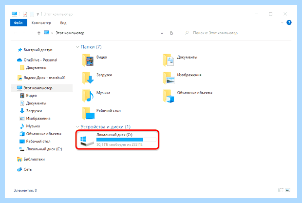 Windows 10 как открыть панель управления