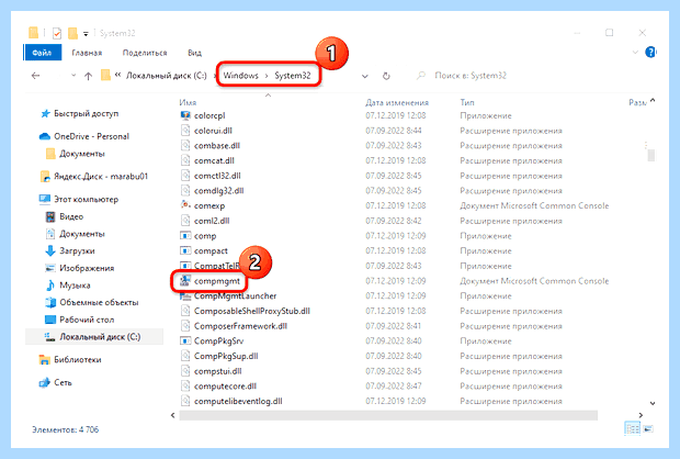 Windows 10 как открыть панель управления