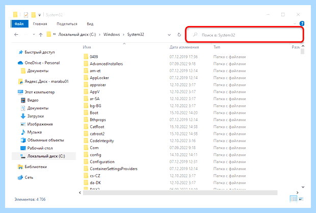 Windows 10 как открыть панель управления