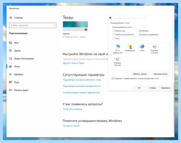 Windows 10 как открыть панель управления