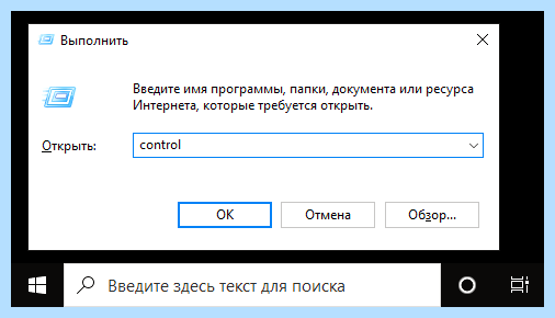Windows 10 как открыть панель управления