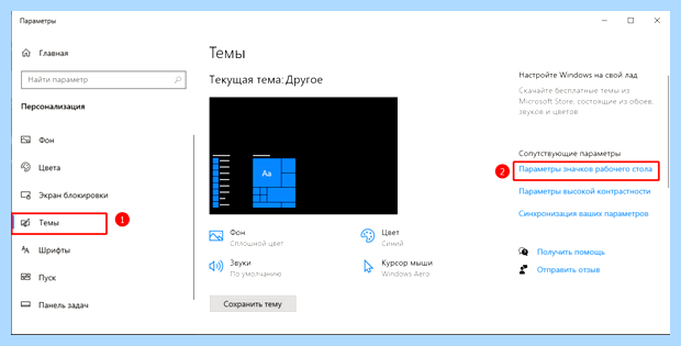 Windows 10 как открыть панель управления