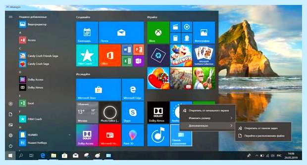Windows 10 как открыть панель управления