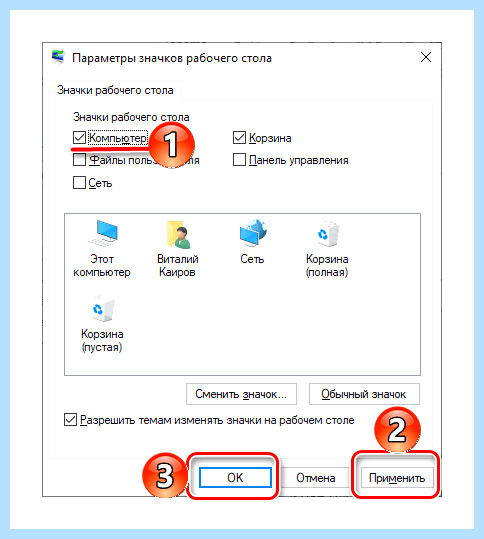 Windows 10 как открыть панель управления