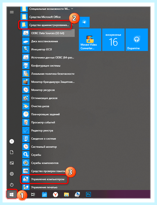 Windows 10 как открыть панель управления