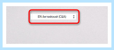 Windows 10 как отобразить языковую панель