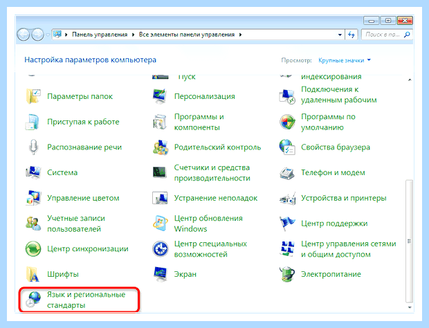 Windows 10 как отобразить языковую панель
