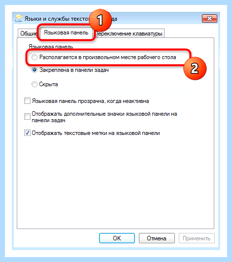Windows 10 как отобразить языковую панель