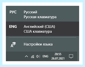 Windows 10 как отобразить языковую панель