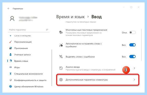Windows 10 как отобразить языковую панель