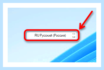 Windows 10 как отобразить языковую панель