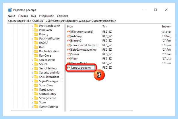 Windows 10 как отобразить языковую панель