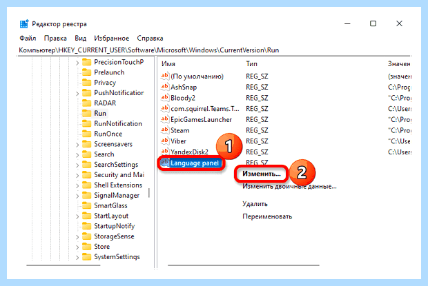 Windows 10 как отобразить языковую панель