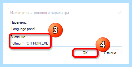 Windows 10 как отобразить языковую панель