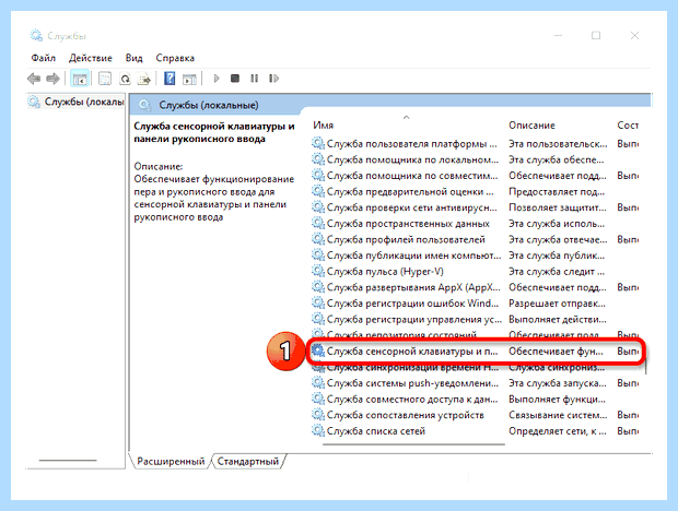 Windows 10 как отобразить языковую панель
