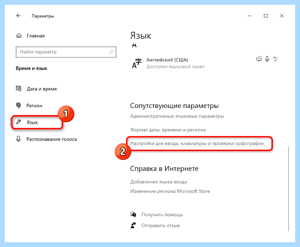 Windows 10 как отобразить языковую панель