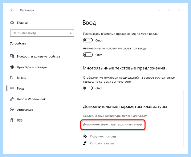 Windows 10 как отобразить языковую панель